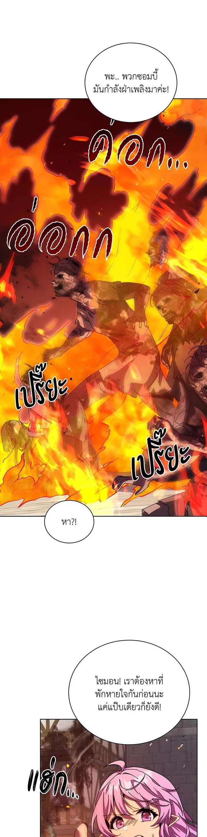 Necromancer Academy's Genius Summoner Chap 113 - Next Chap 114