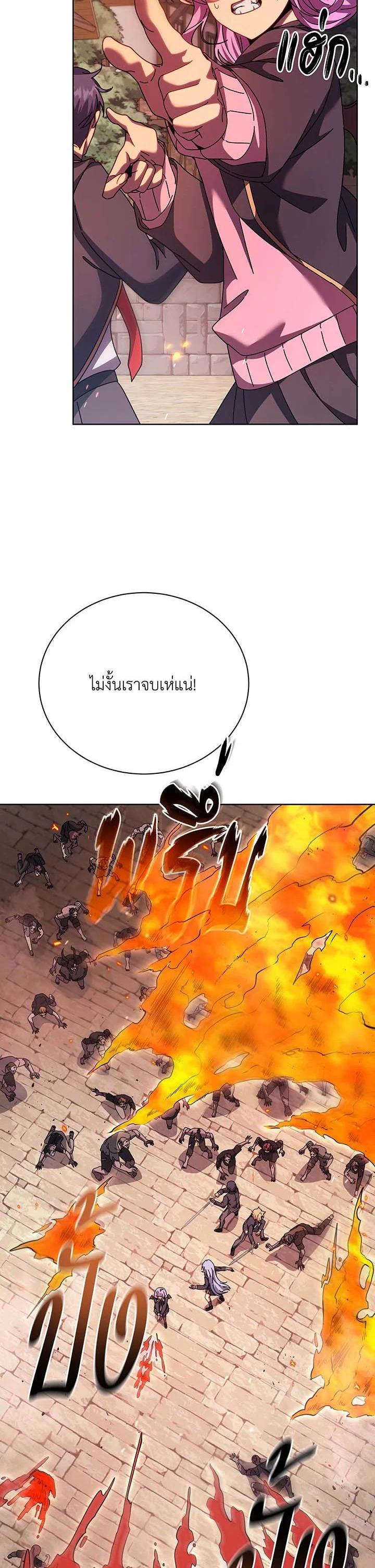 Necromancer Academy's Genius Summoner Chap 113 - Next Chap 114