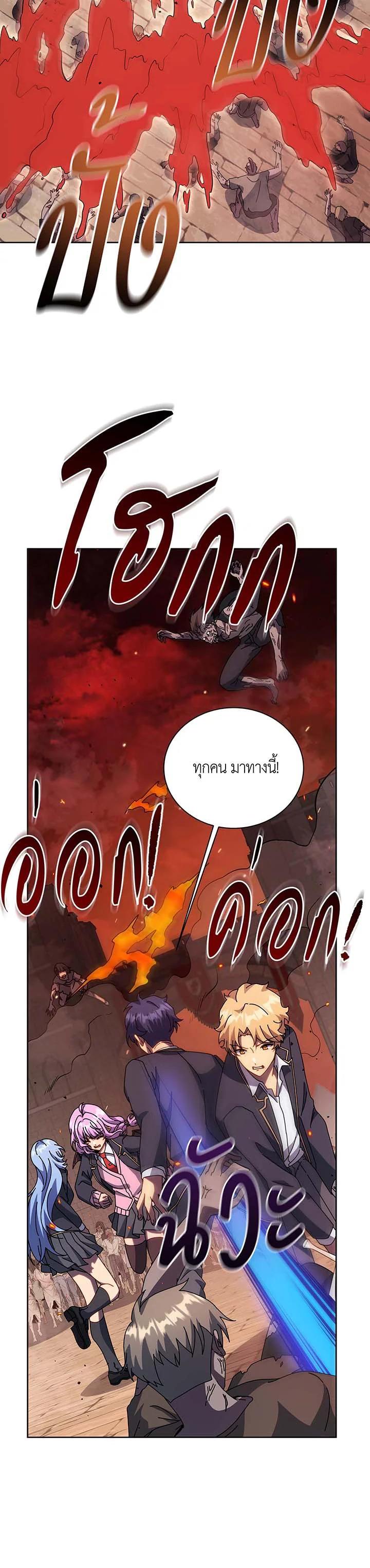 Necromancer Academy's Genius Summoner Chap 113 - Next Chap 114