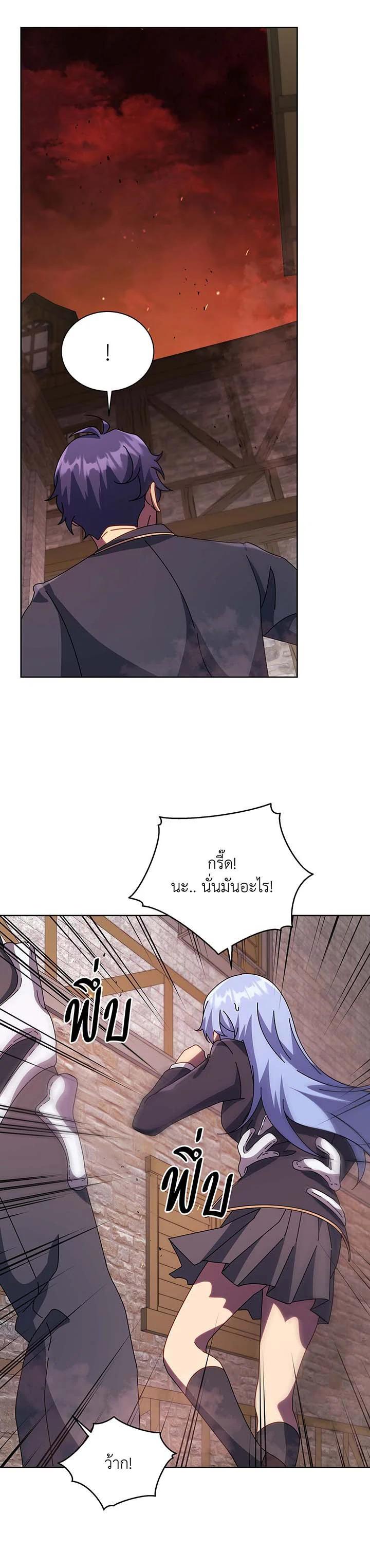 Necromancer Academy's Genius Summoner Chap 113 - Next Chap 114