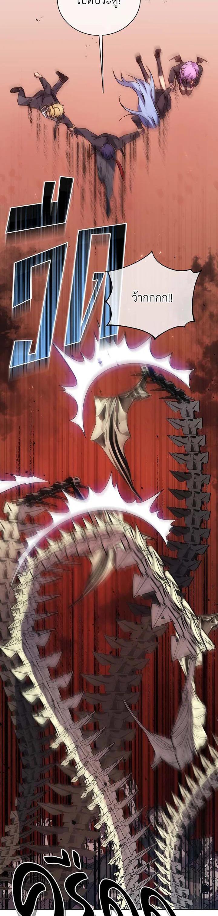 Necromancer Academy's Genius Summoner Chap 113 - Next Chap 114