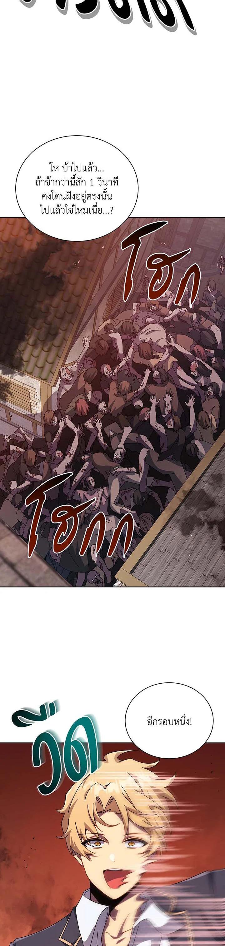 Necromancer Academy's Genius Summoner Chap 113 - Next Chap 114