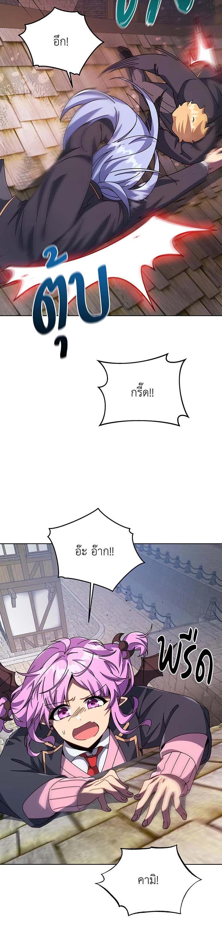 Necromancer Academy's Genius Summoner Chap 113 - Next Chap 114