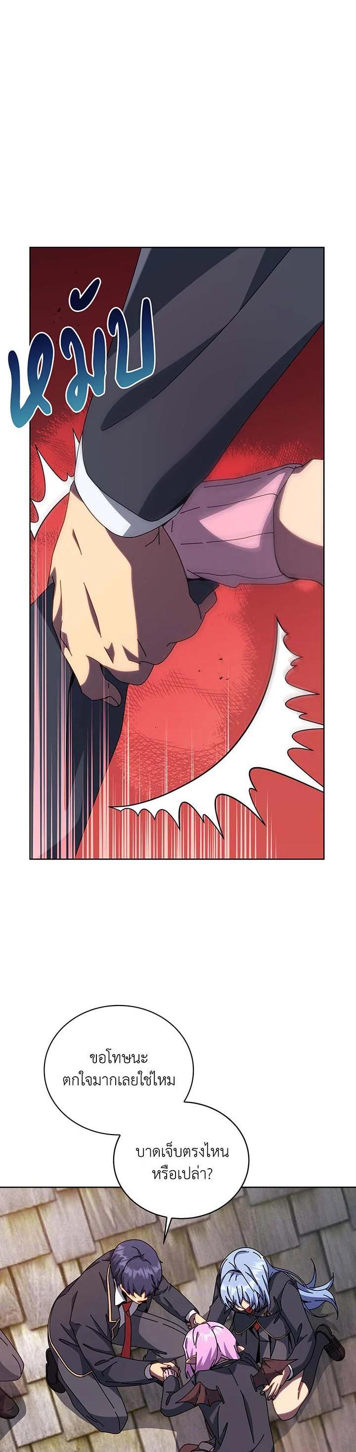 Necromancer Academy's Genius Summoner Chap 113 - Next Chap 114