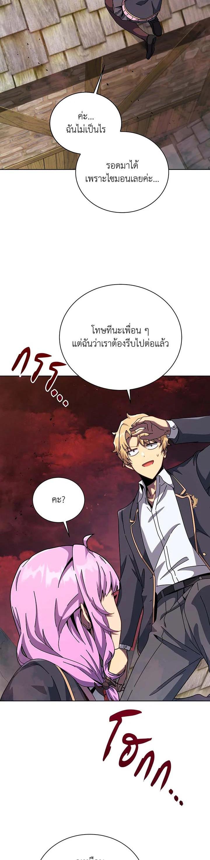 Necromancer Academy's Genius Summoner Chap 113 - Next Chap 114
