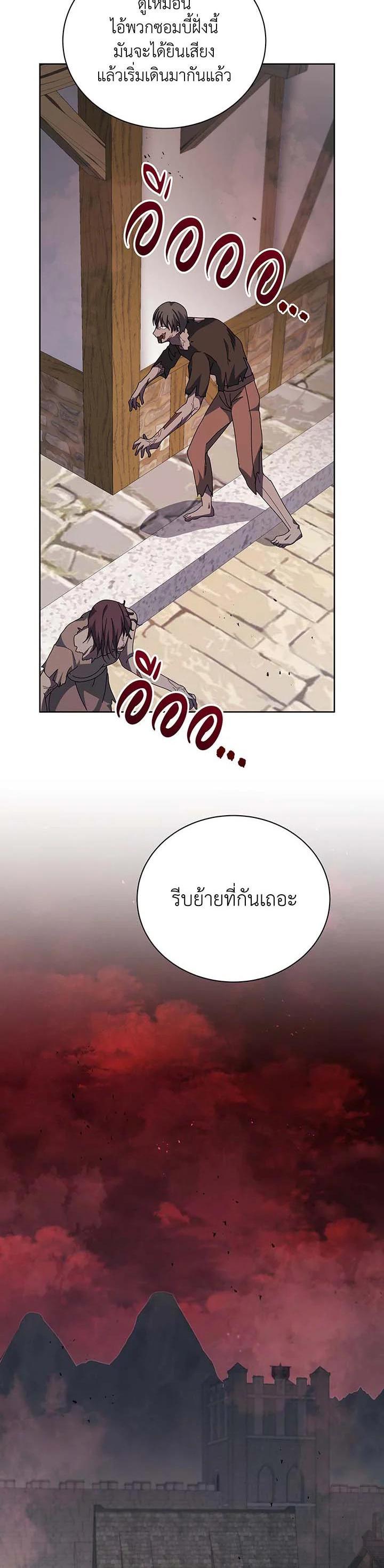 Necromancer Academy's Genius Summoner Chap 113 - Next Chap 114