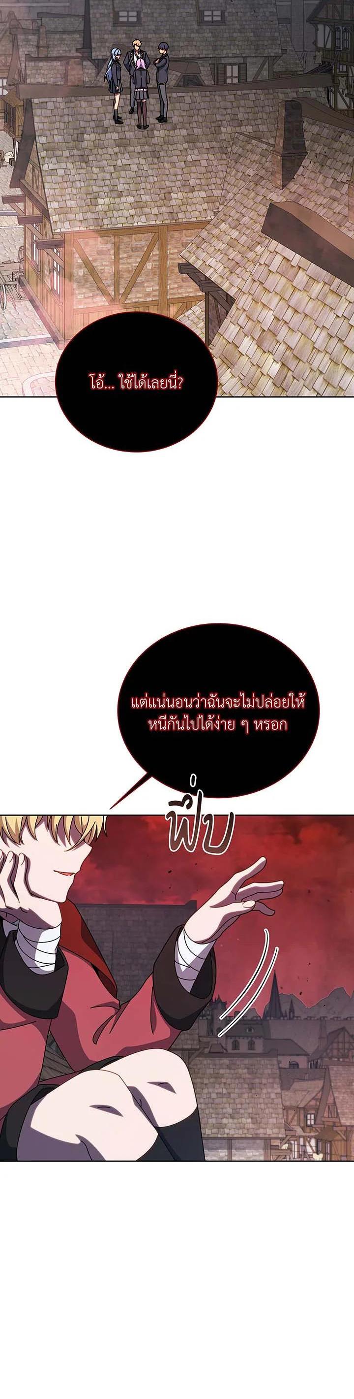 Necromancer Academy's Genius Summoner Chap 113 - Next Chap 114