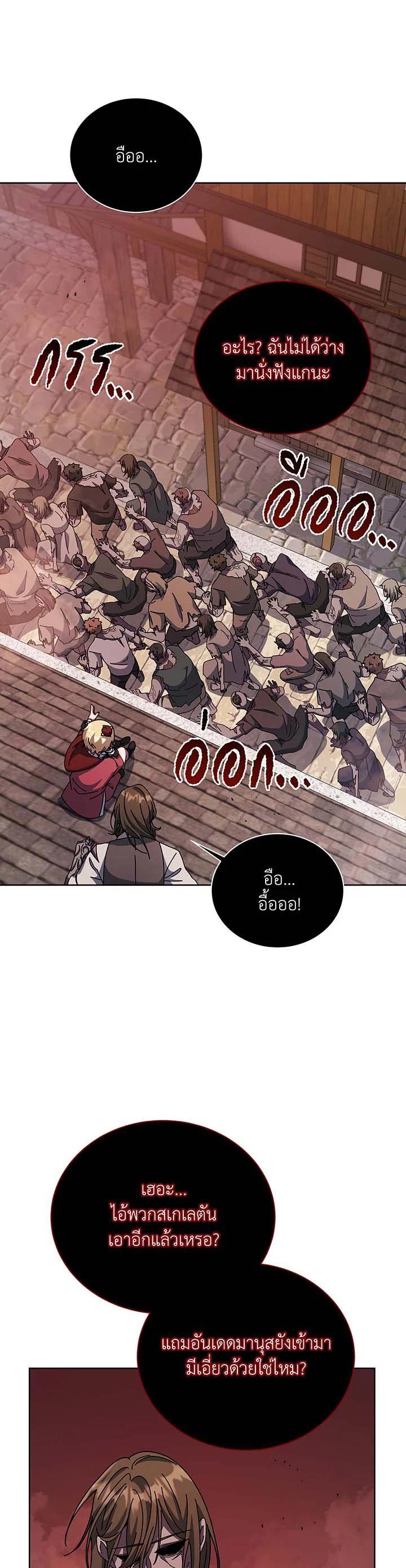 Necromancer Academy's Genius Summoner Chap 113 - Next Chap 114