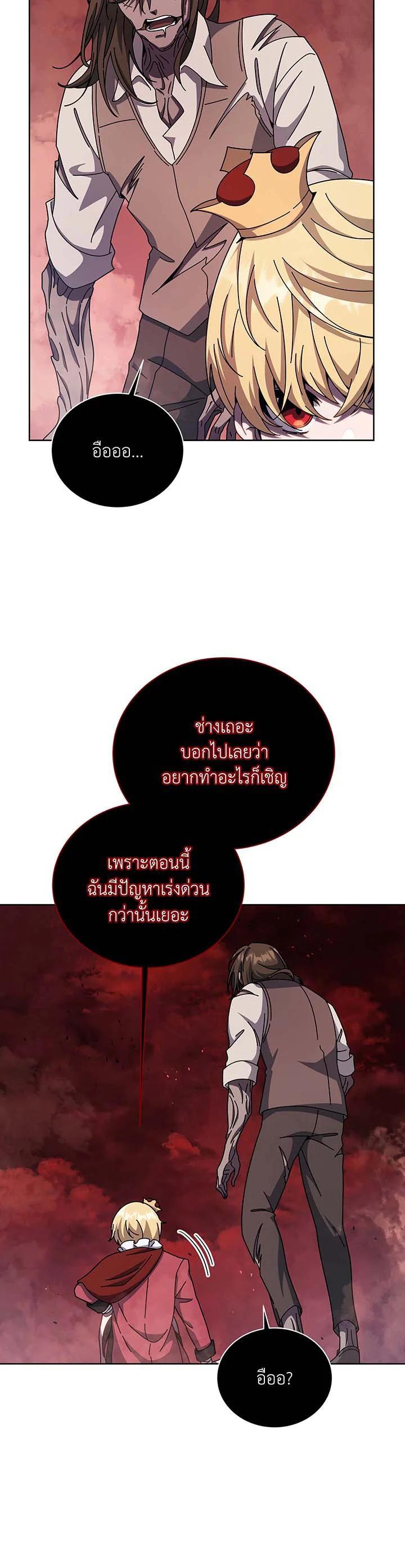 Necromancer Academy's Genius Summoner Chap 113 - Next Chap 114