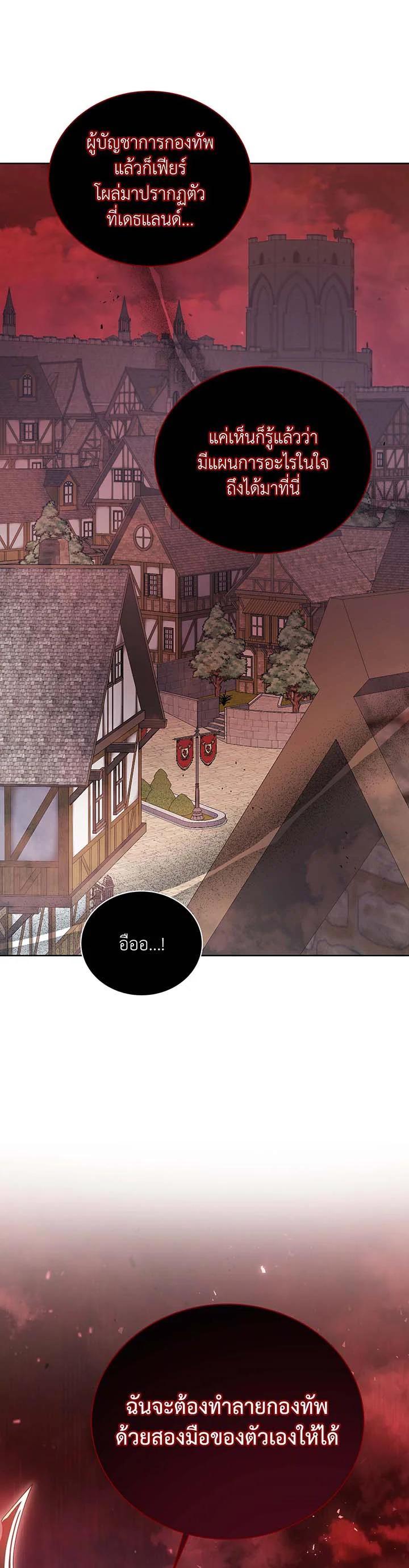 Necromancer Academy's Genius Summoner Chap 113 - Next Chap 114