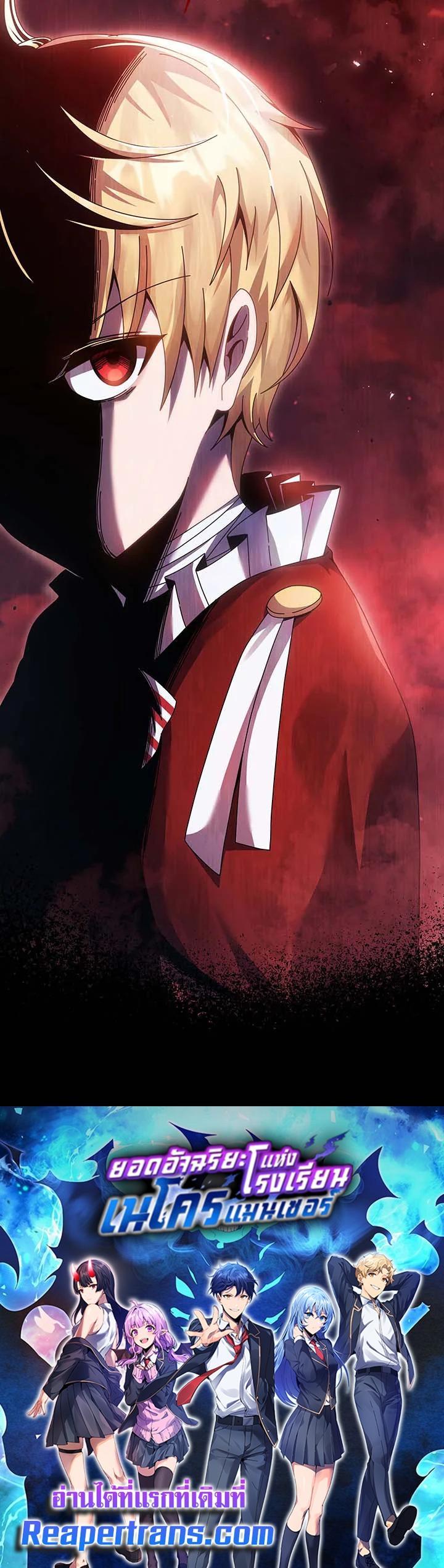 Necromancer Academy's Genius Summoner Chap 113 - Next Chap 114