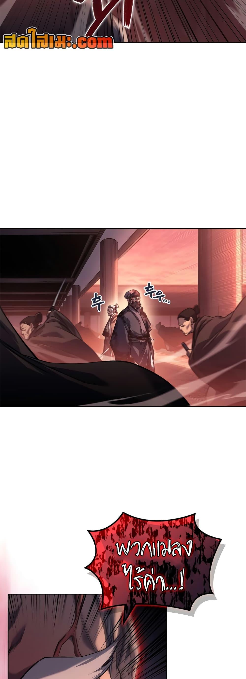 Chronicles of Heavenly Demon ตำนานมารสวรรค์ Chap 238 - Next Chap 239