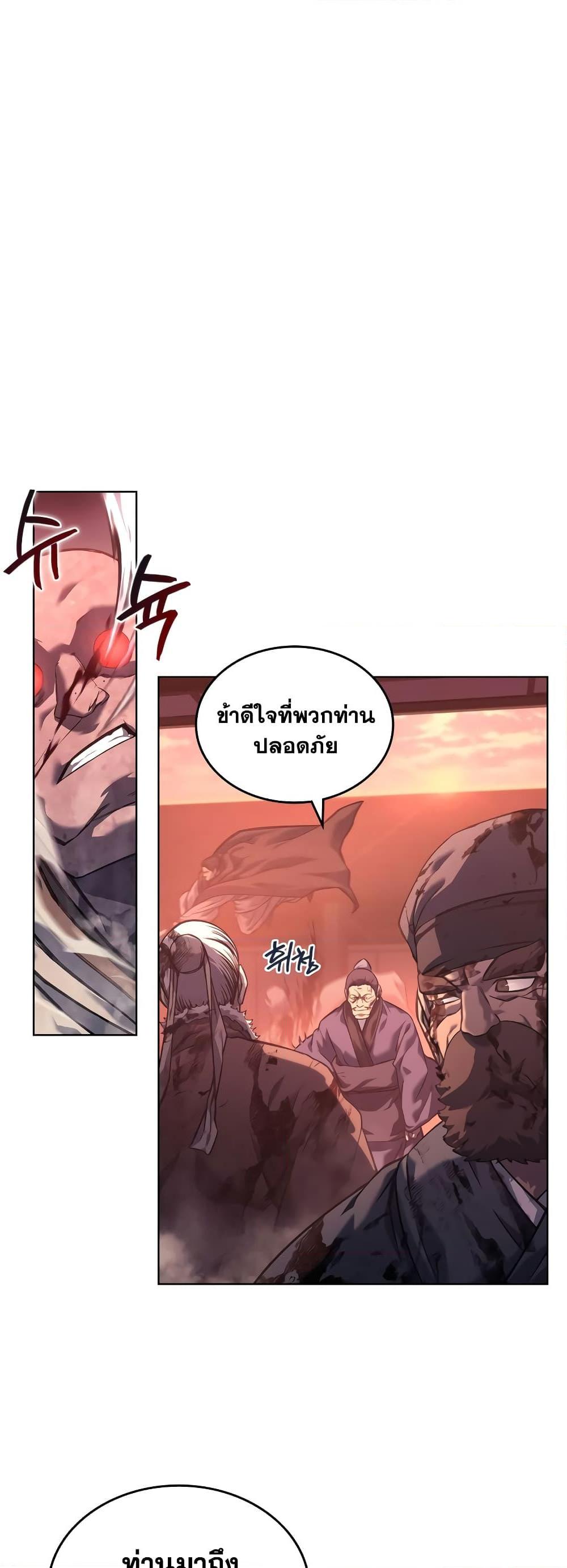 Chronicles of Heavenly Demon ตำนานมารสวรรค์ Chap 238 - Next Chap 239