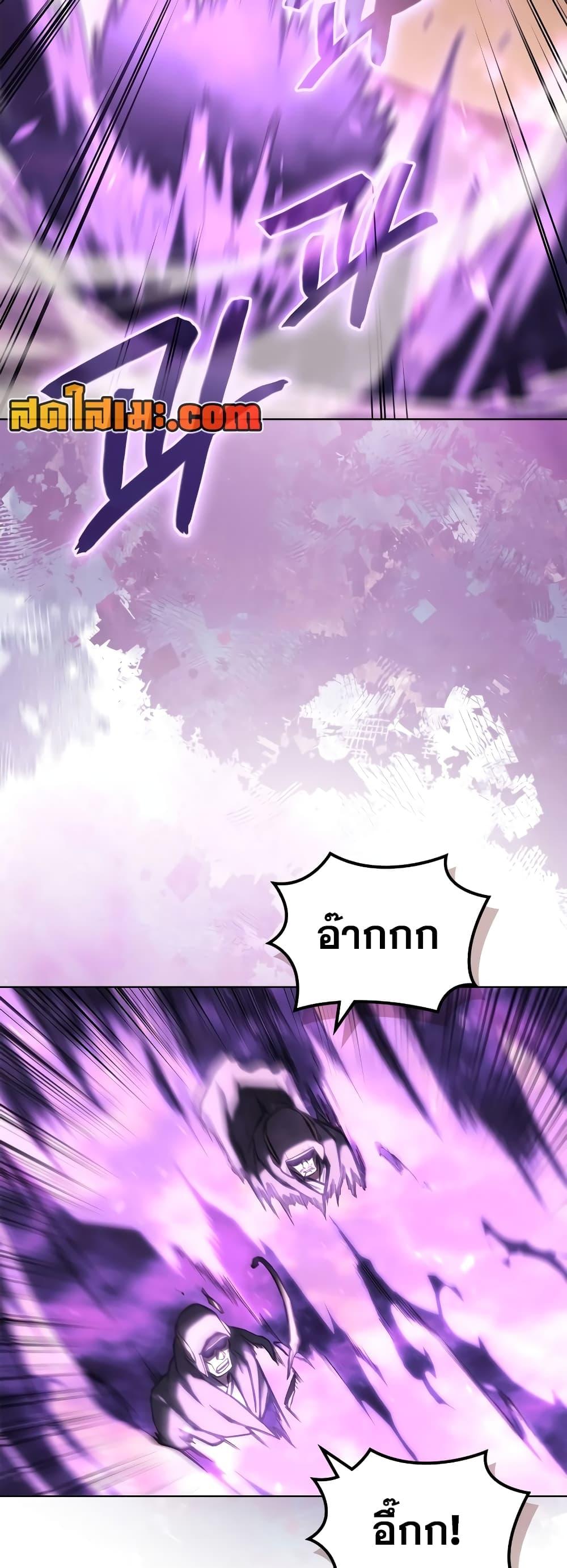 Chronicles of Heavenly Demon ตำนานมารสวรรค์ Chap 238 - Next Chap 239