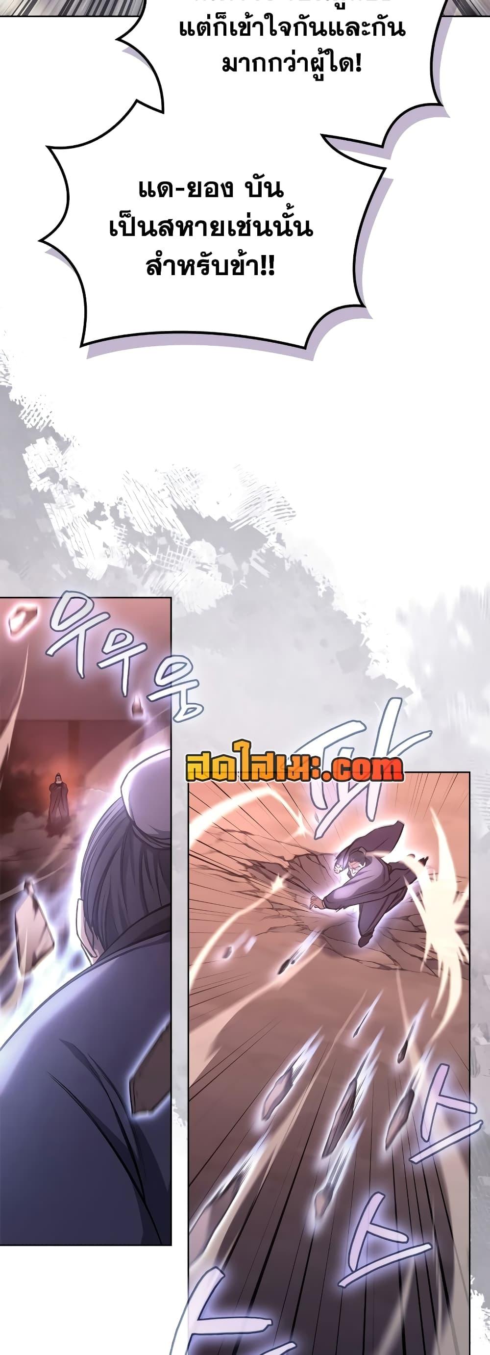 Chronicles of Heavenly Demon ตำนานมารสวรรค์ Chap 238 - Next Chap 239