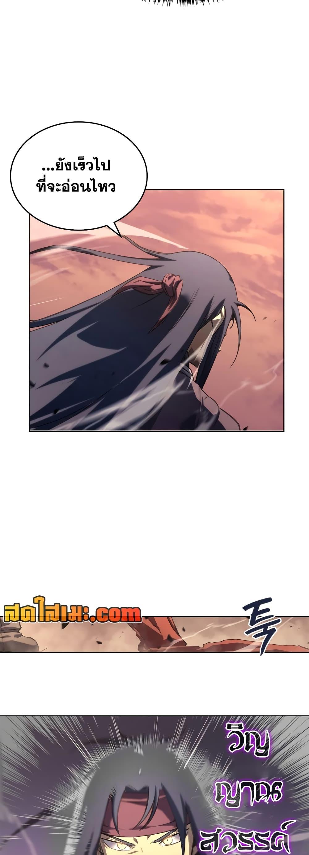 Chronicles of Heavenly Demon ตำนานมารสวรรค์ Chap 238 - Next Chap 239