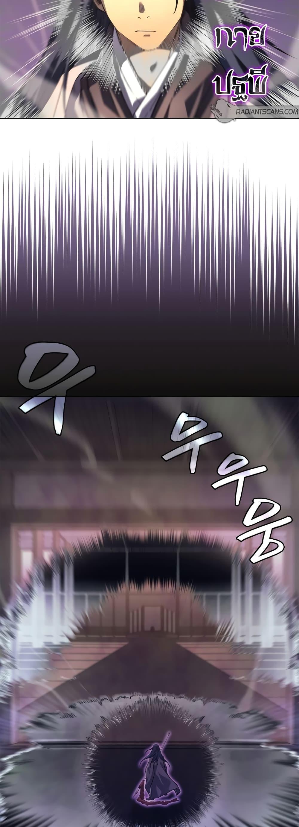 Chronicles of Heavenly Demon ตำนานมารสวรรค์ Chap 238 - Next Chap 239