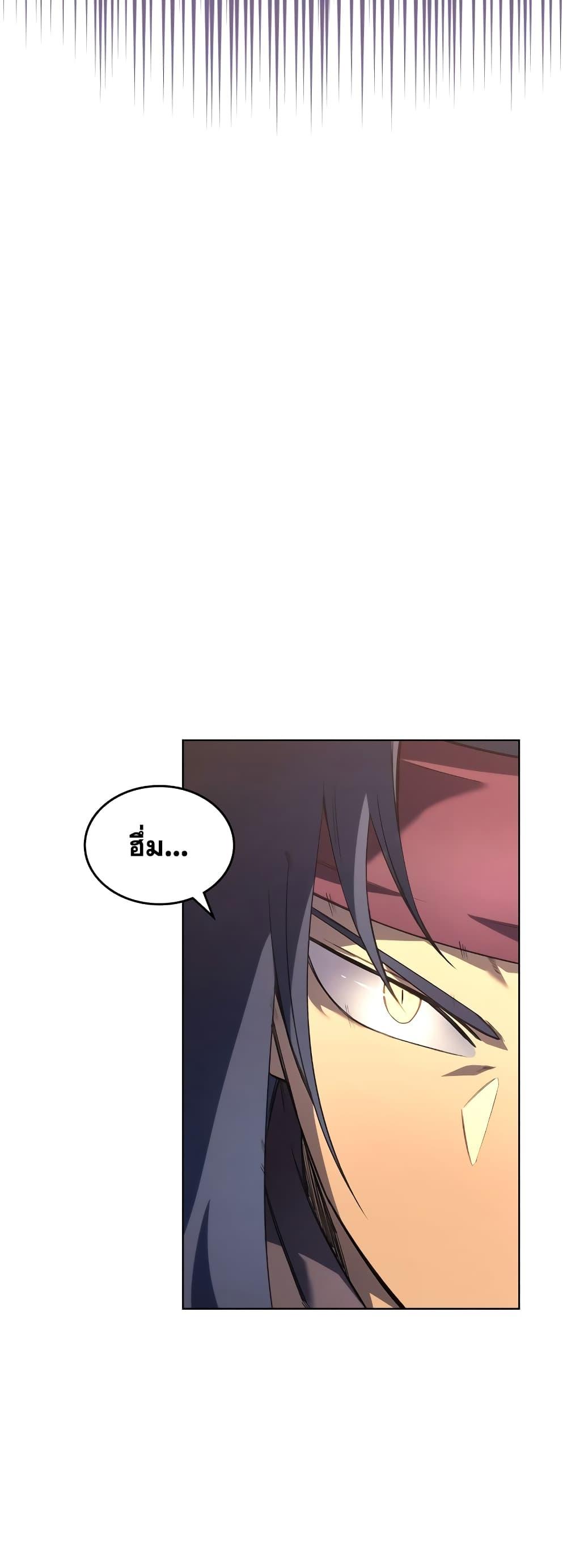 Chronicles of Heavenly Demon ตำนานมารสวรรค์ Chap 238 - Next Chap 239