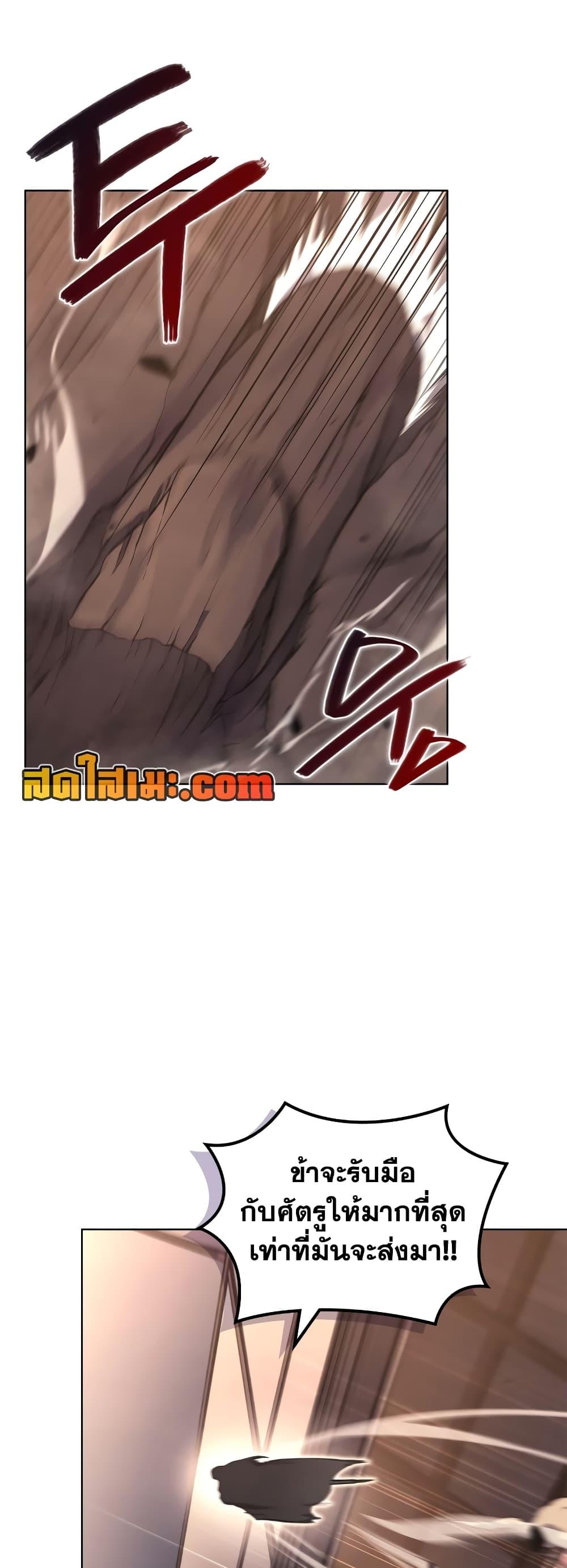 Chronicles of Heavenly Demon ตำนานมารสวรรค์ Chap 238 - Next Chap 239