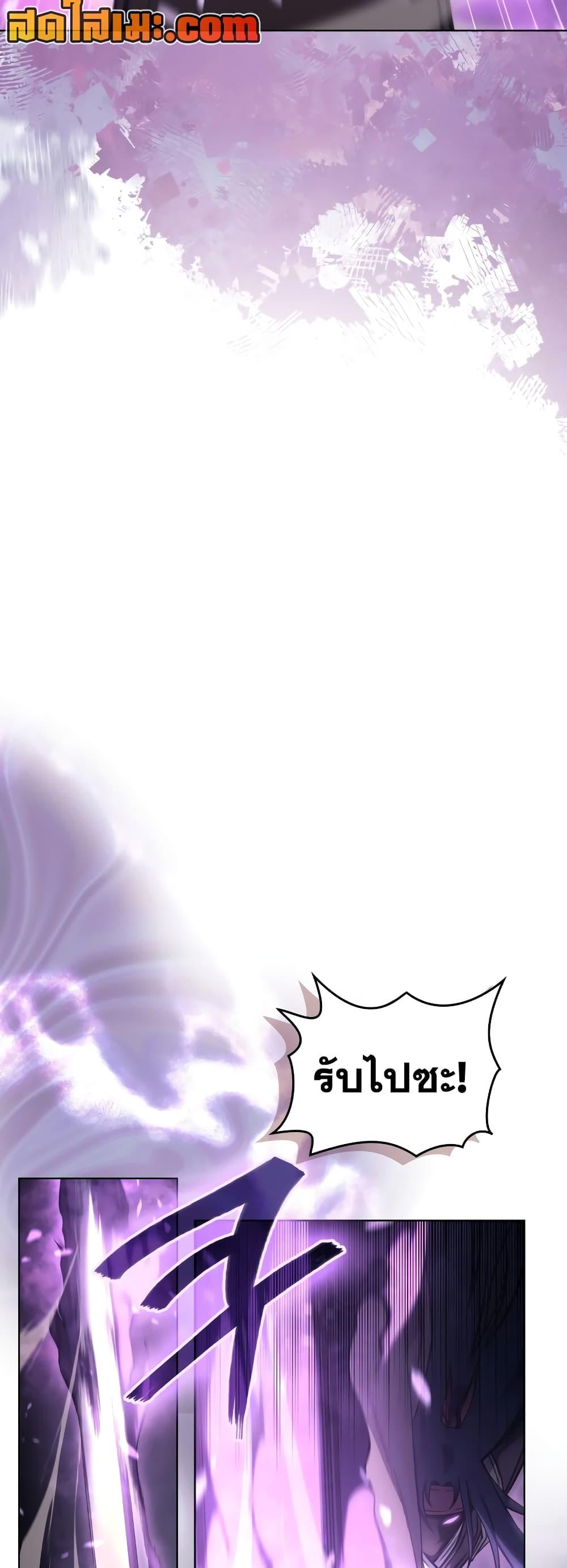 Chronicles of Heavenly Demon ตำนานมารสวรรค์ Chap 238 - Next Chap 239