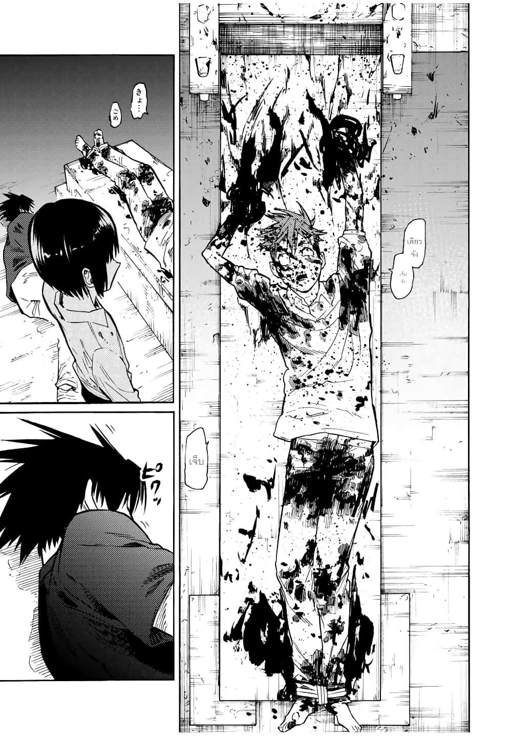 Juujika no Rokunin Chap 36 - Next Chap 37