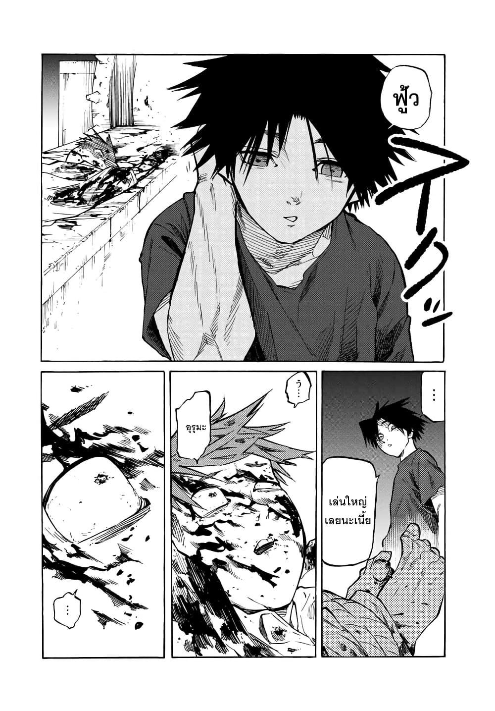 Juujika no Rokunin Chap 36 - Next Chap 37
