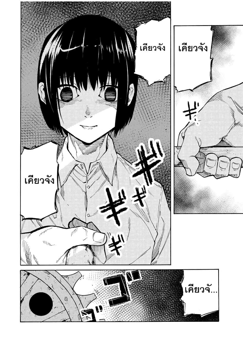 Juujika no Rokunin Chap 36 - Next Chap 37