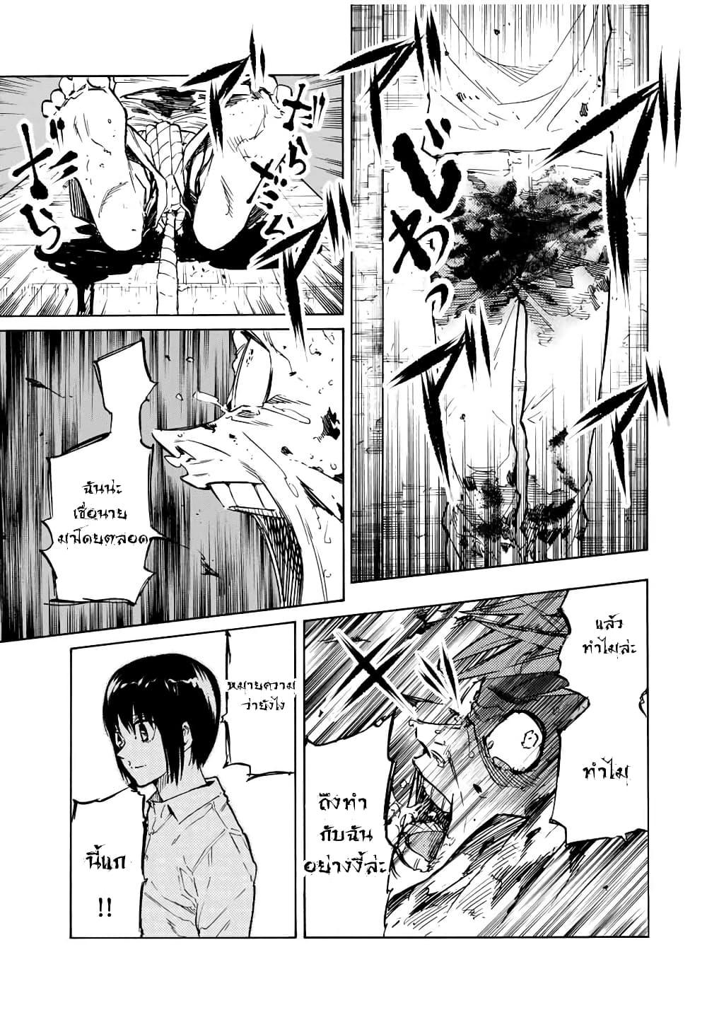 Juujika no Rokunin Chap 36 - Next Chap 37