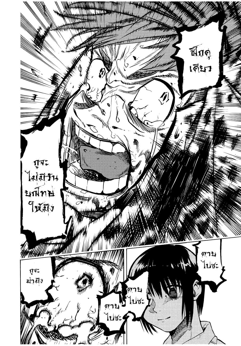 Juujika no Rokunin Chap 36 - Next Chap 37