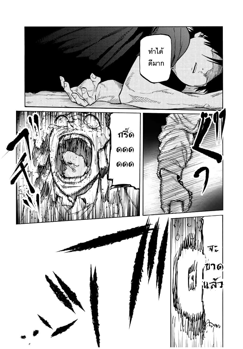 Juujika no Rokunin Chap 36 - Next Chap 37