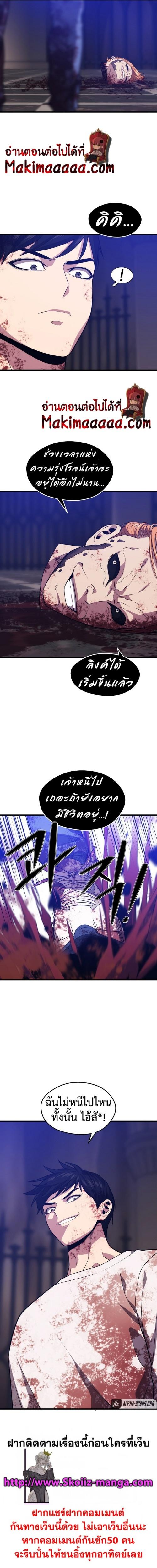 Seoul Station’s Necromancer Chap 50 - Next Chap 51