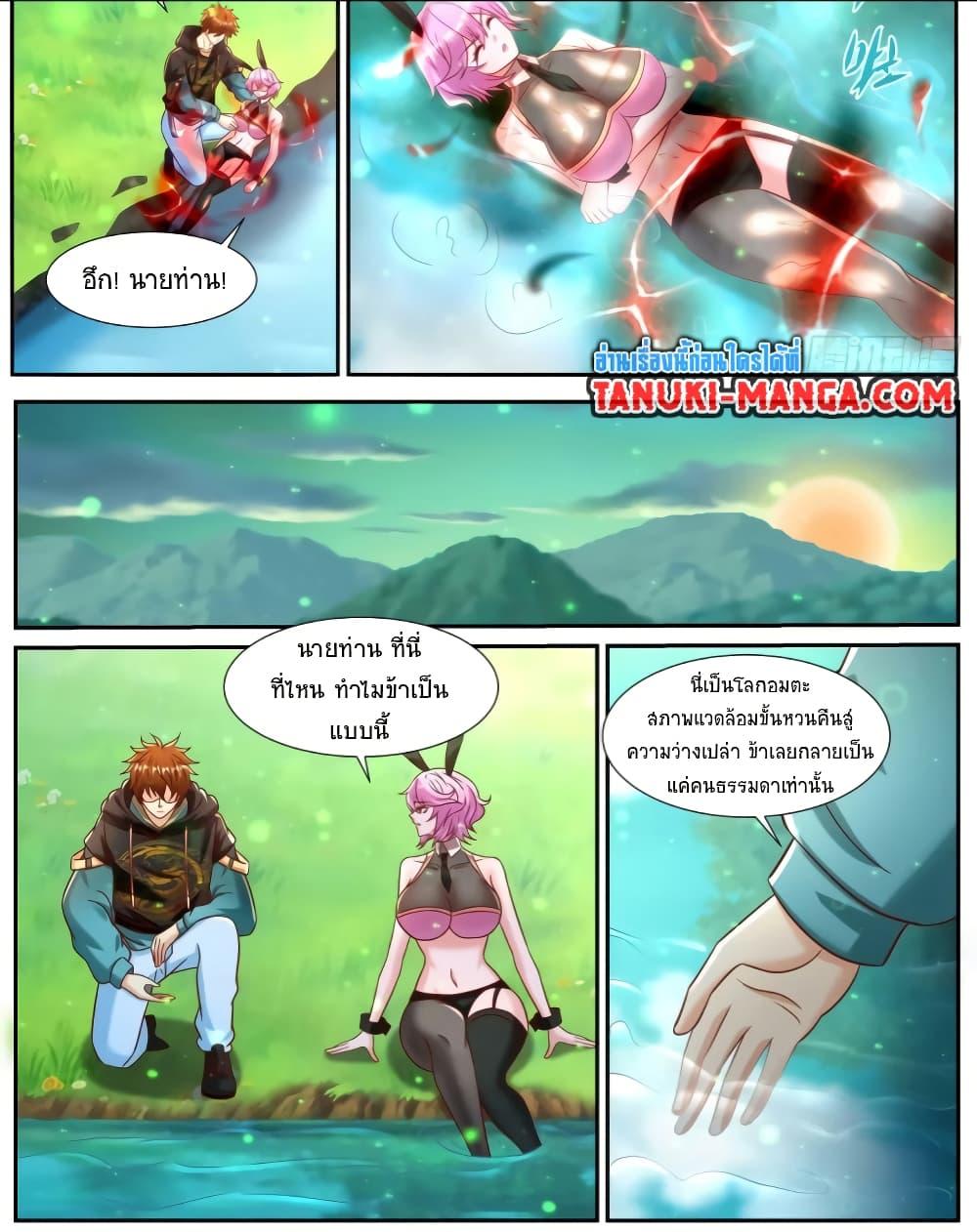 Rebirth Of the Urban Immortal Cultivator Chap 927 - Next Chap 928