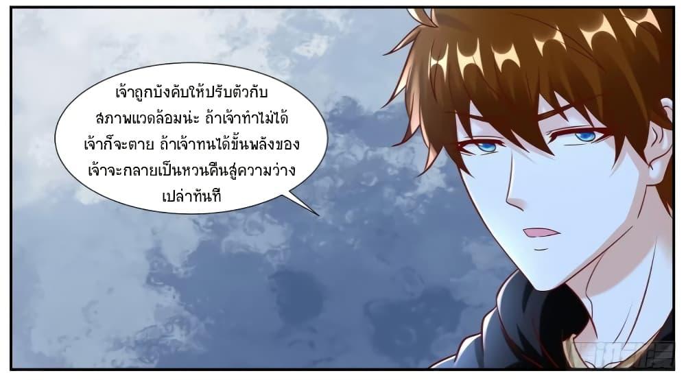 Rebirth Of the Urban Immortal Cultivator Chap 927 - Next Chap 928