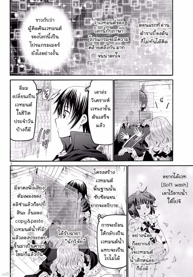 Death March kara Hajimaru Isekai Kyousoukyoku Chap 29 - Next Chap 30