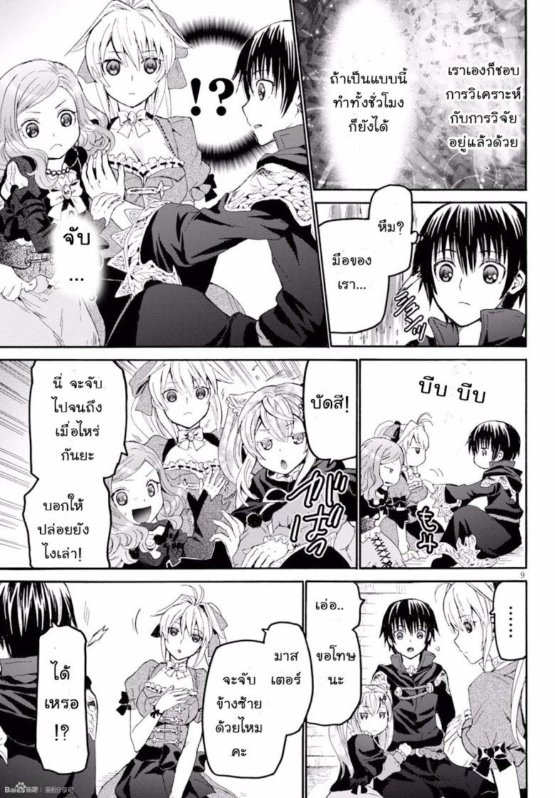 Death March kara Hajimaru Isekai Kyousoukyoku Chap 29 - Next Chap 30