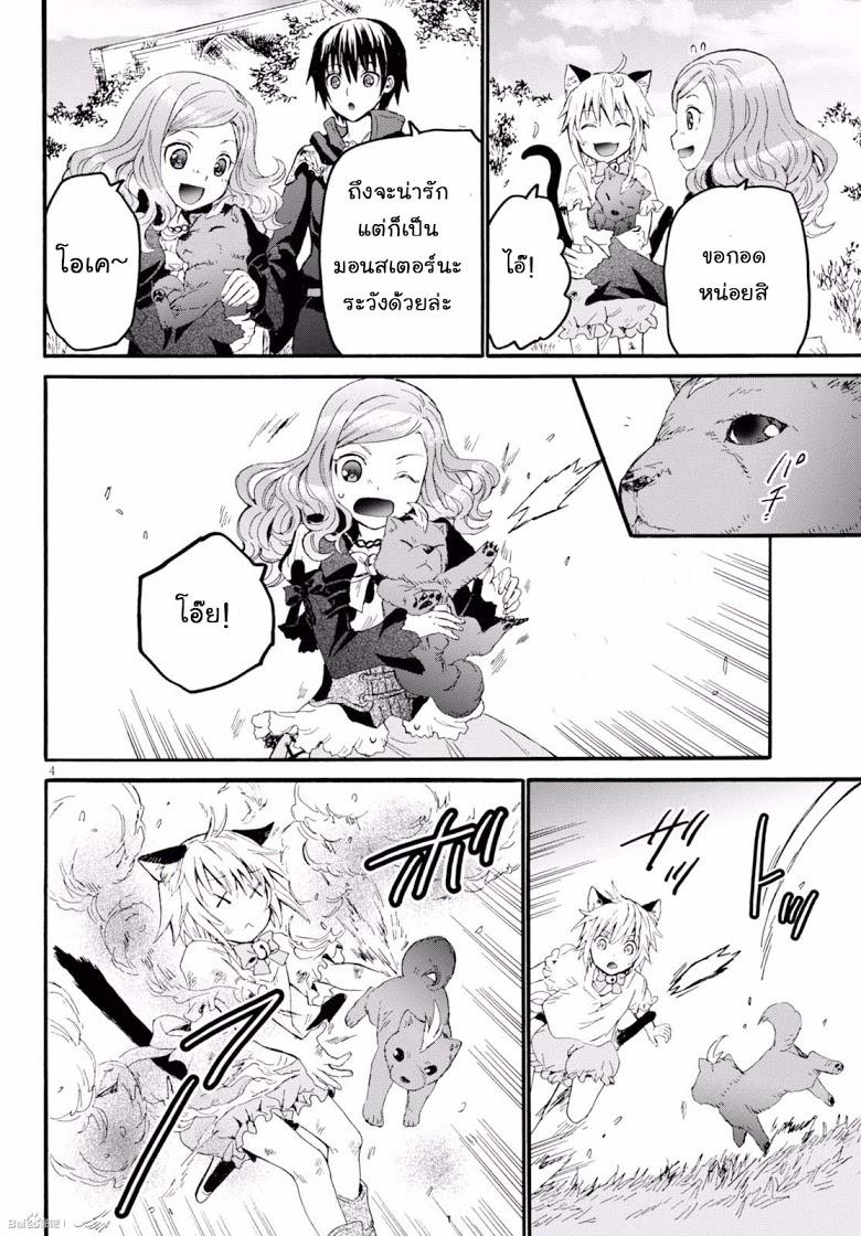 Death March kara Hajimaru Isekai Kyousoukyoku Chap 29 - Next Chap 30