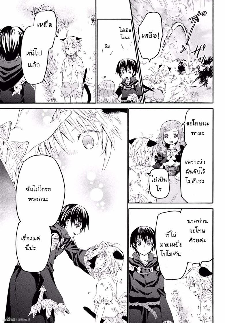 Death March kara Hajimaru Isekai Kyousoukyoku Chap 29 - Next Chap 30