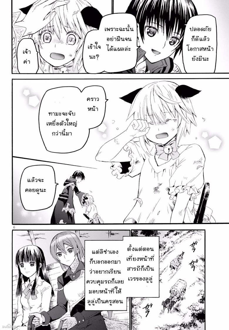 Death March kara Hajimaru Isekai Kyousoukyoku Chap 29 - Next Chap 30