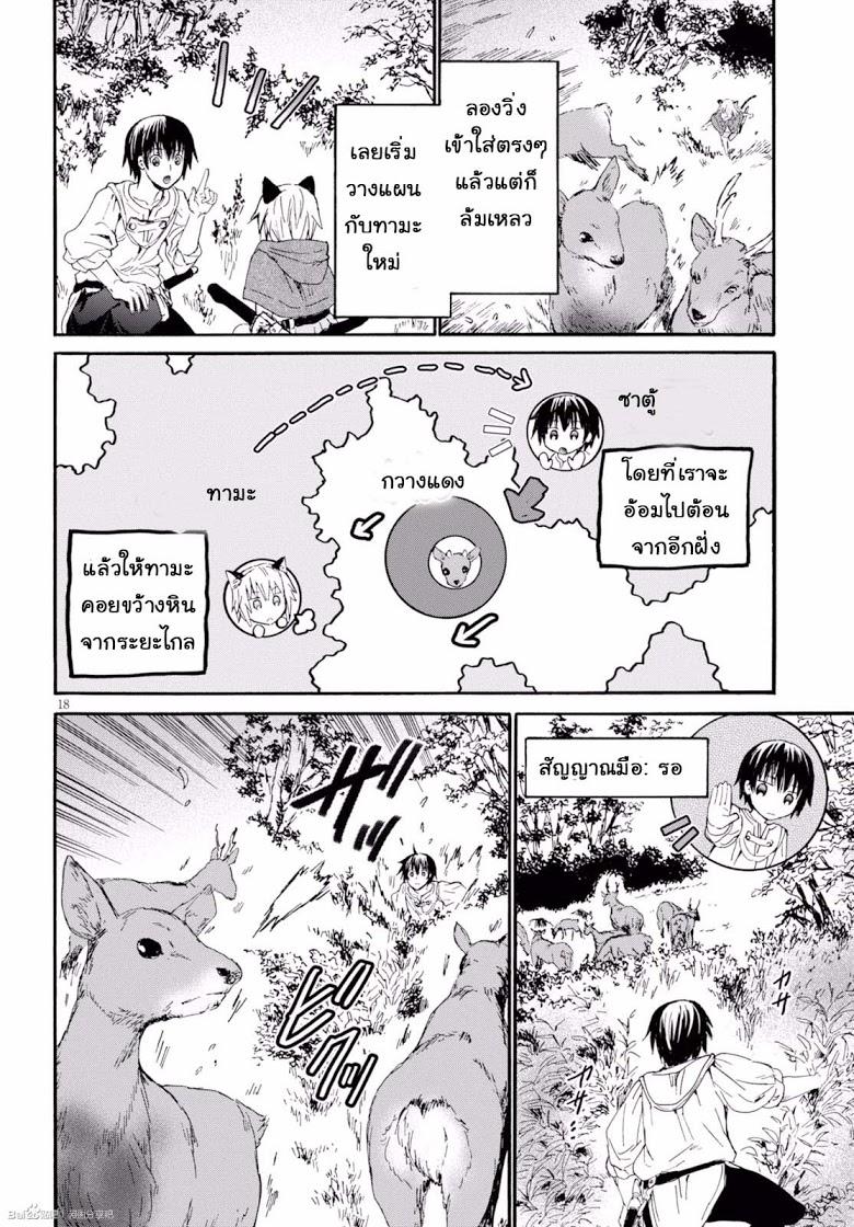 Death March kara Hajimaru Isekai Kyousoukyoku Chap 29 - Next Chap 30