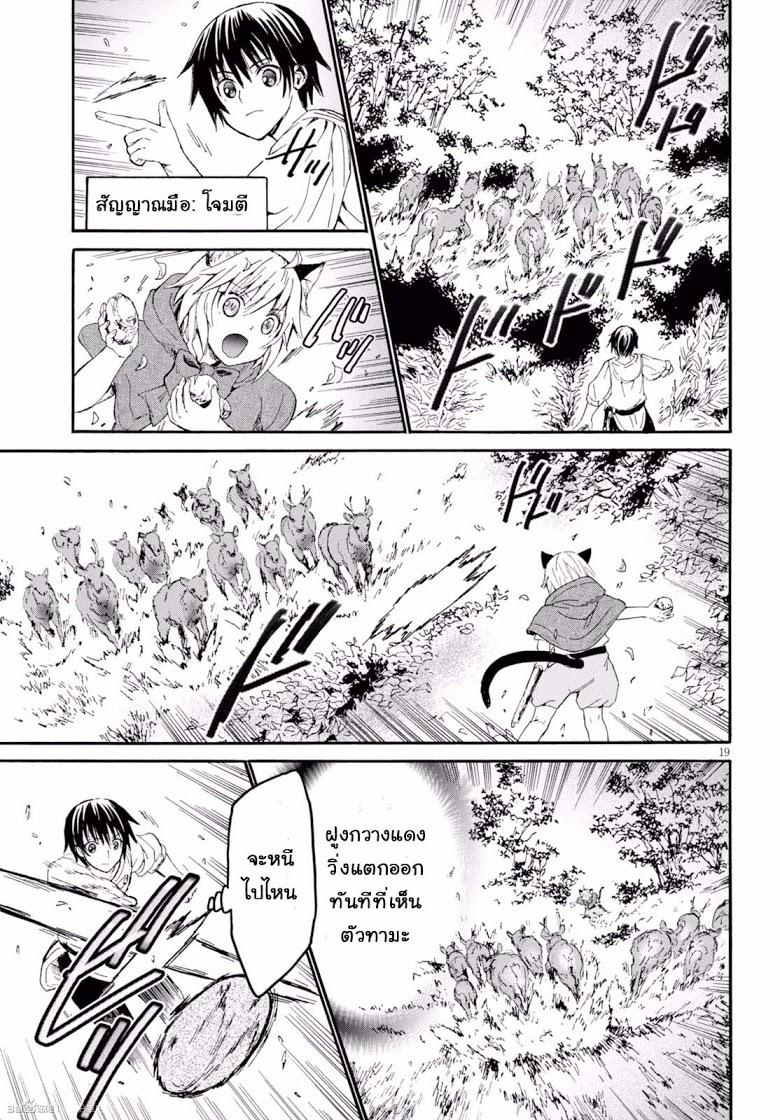 Death March kara Hajimaru Isekai Kyousoukyoku Chap 29 - Next Chap 30
