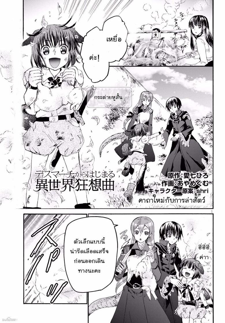 Death March kara Hajimaru Isekai Kyousoukyoku Chap 29 - Next Chap 30