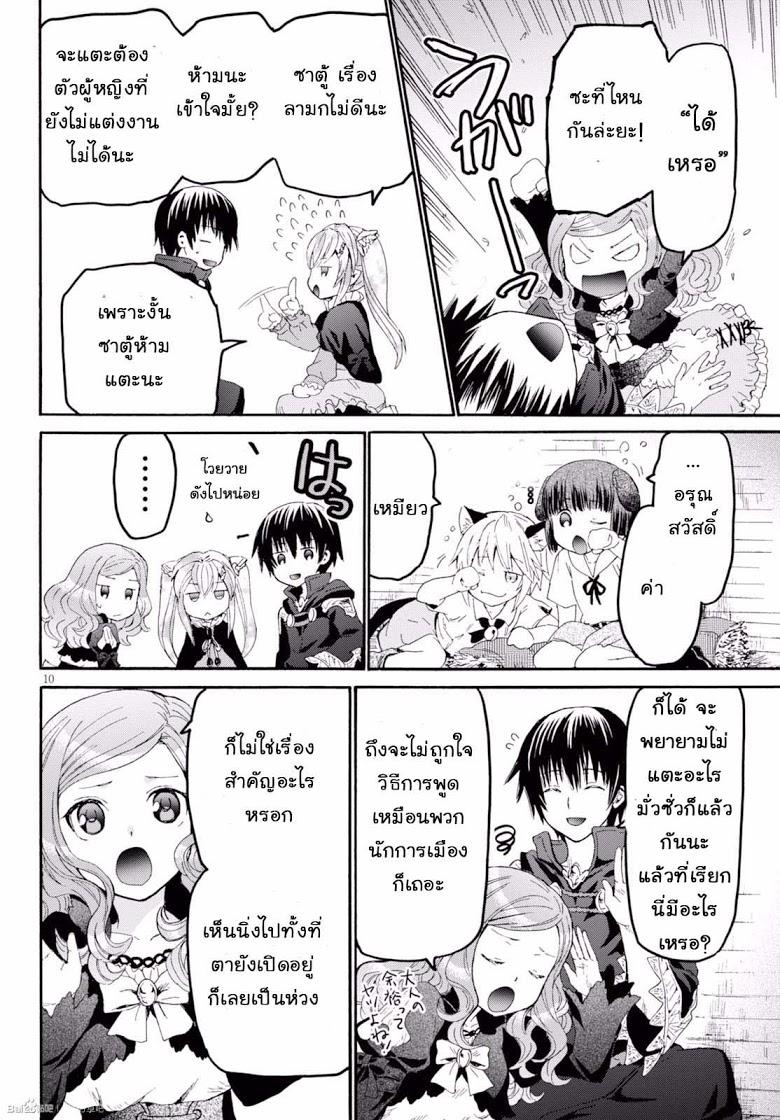 Death March kara Hajimaru Isekai Kyousoukyoku Chap 29 - Next Chap 30