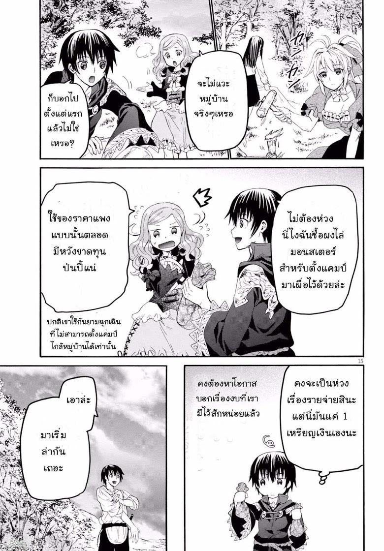 Death March kara Hajimaru Isekai Kyousoukyoku Chap 29 - Next Chap 30