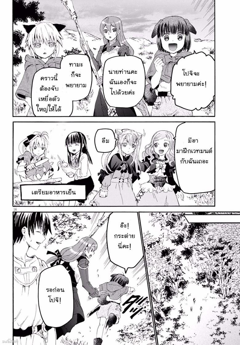 Death March kara Hajimaru Isekai Kyousoukyoku Chap 29 - Next Chap 30