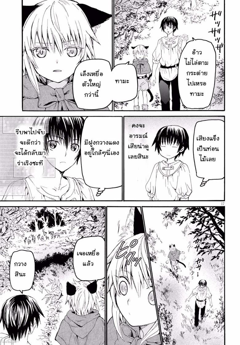 Death March kara Hajimaru Isekai Kyousoukyoku Chap 29 - Next Chap 30