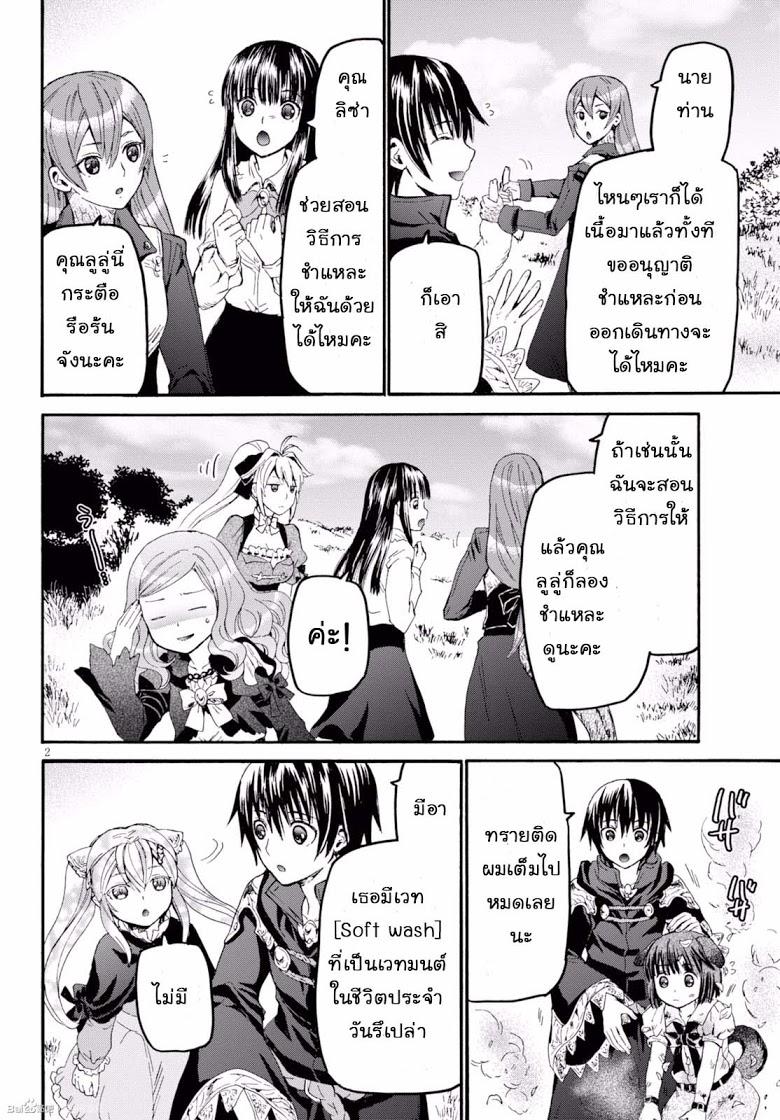 Death March kara Hajimaru Isekai Kyousoukyoku Chap 29 - Next Chap 30