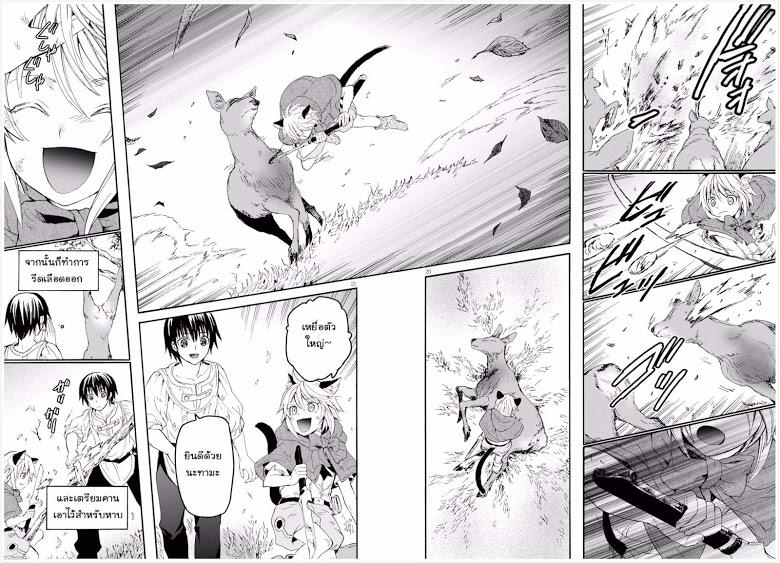 Death March kara Hajimaru Isekai Kyousoukyoku Chap 29 - Next Chap 30