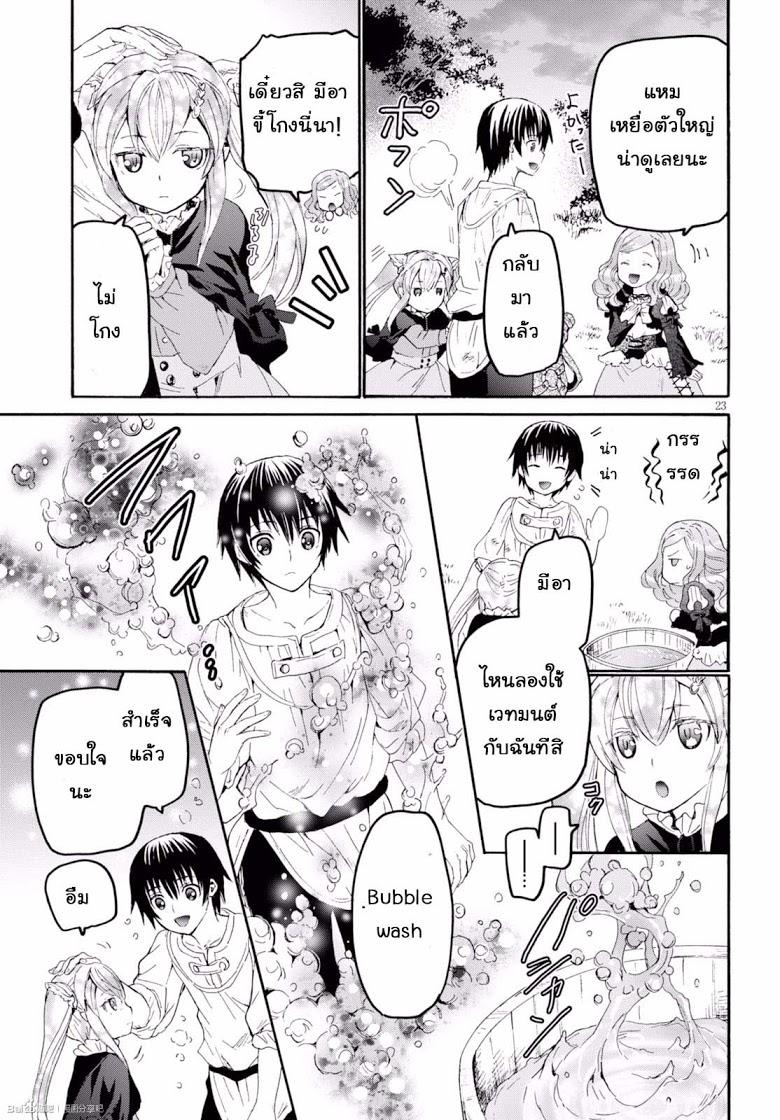 Death March kara Hajimaru Isekai Kyousoukyoku Chap 29 - Next Chap 30