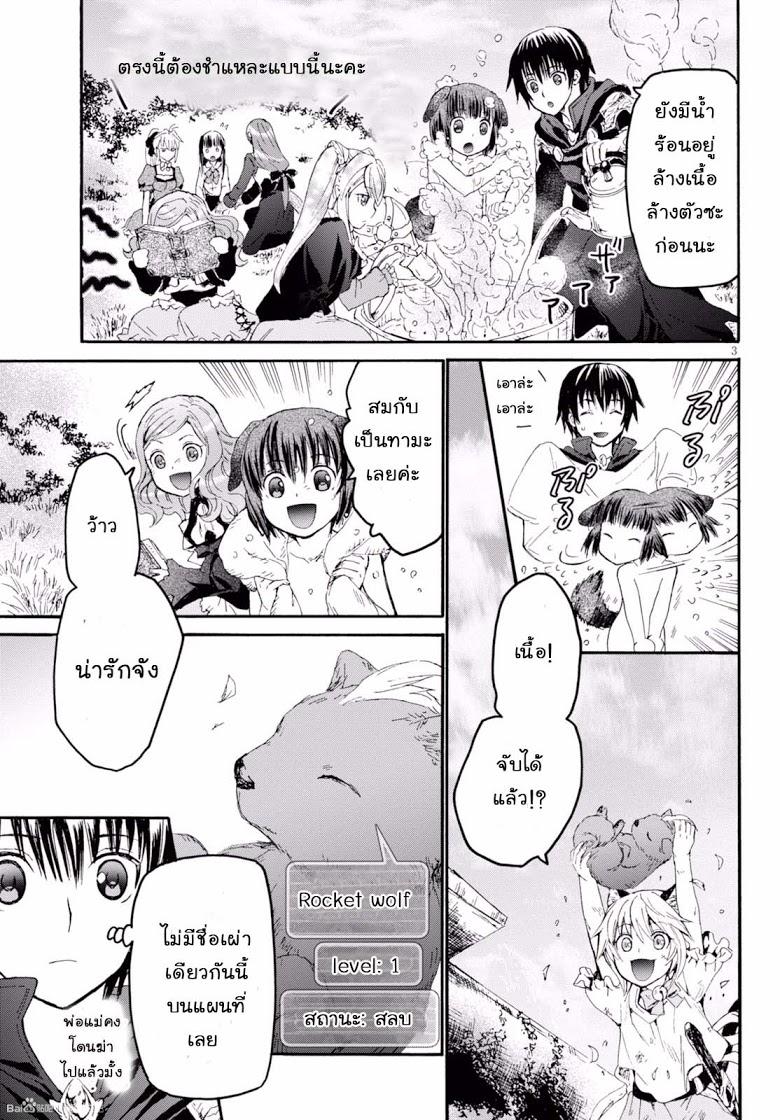 Death March kara Hajimaru Isekai Kyousoukyoku Chap 29 - Next Chap 30