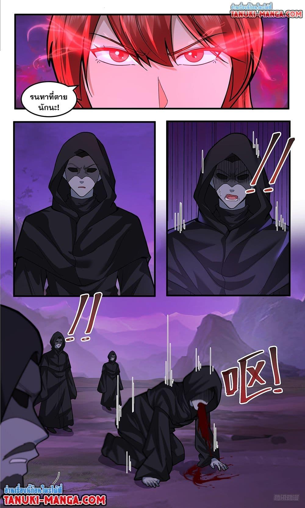 Martial Peak เทพยุทธ์เหนือโลก Chap 3765 - Next Chap 3766